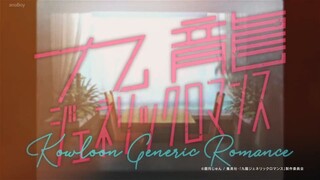 Kowloon Generic Romance - 04 Sub Indo