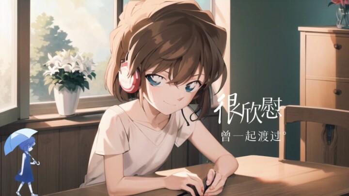 听灰原哀唱一首《凤凰花开的路口》