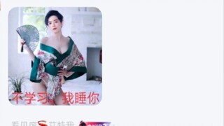 เมื่อ [Xiao Zhan Fans] ตกอยู่ในกลุ่มแอนตี้แฟนโดยไม่ได้ตั้งใจ พวกเขาลงเอยด้วยการทำทุกอย่างตามลำพัง