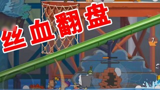 Tom and Jerry mobile game: The crack in the playground wall is punished from a distance, don’t panic