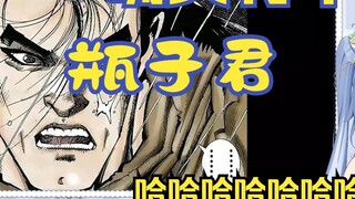 [Elsa] Watch "The famous dark scene reappears, Bottle-kun first removes the black myth and breaks th