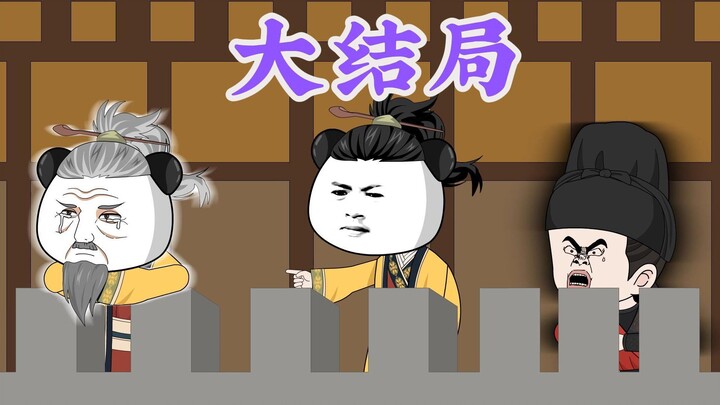 第大结局： 第大结局朱允熥奉天靖难迎来大结局，结果竟然是朱允熥的黄粱一梦