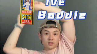 IVE- baddie 翻跳