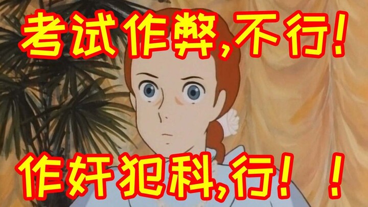 对不起，我再也不作弊了！！