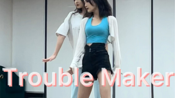 这样的trouble maker 第一次见吧！