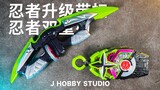 Penuh rasa Ninja Kamen Rider Ji Fox DX Ninja Upgrade Buckle dan Ninja Double Blade [Video Unboxing]