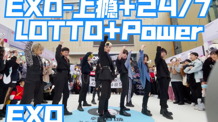 【成都中韩文化交流会路演限定团】exo串烧-上瘾+24/7+LOTTO+Power(kpop in publi crandom dance成都站）