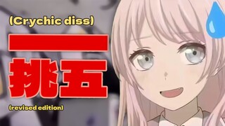 【重填词】爱音《一挑五》开火diss C团全员！攻击力最满的一集
