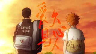 [Haikyuu!|Tobio x Hinata] Yêu lâu mới hiểu lòng người