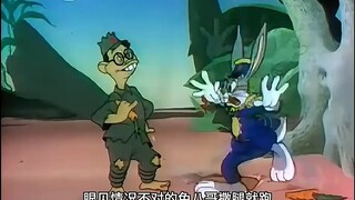 当兔八哥遇见鬼子