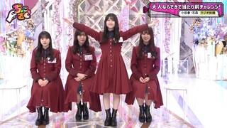 Sokosaku #221 - Chokosaku #44