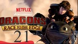 Dragons Race To The Edge อภินิหารไวกิ้งพิชิตนัยต์ตามังกร ภาค 1 ตอนที่ 21