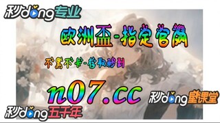 100元如何倍投 🌴💢《《 n 0 7 . c c 》》💢 🌴