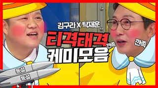 【탁재훈x김구라】 🔥깐족 재훈과 독설 폭격기 구라의 불꽃튀는 티키타카🔥 바르셀로나 뺨치는 탁구커플 케미 모음! | 라디오스타 | TVPP | MBC 20160420 방송