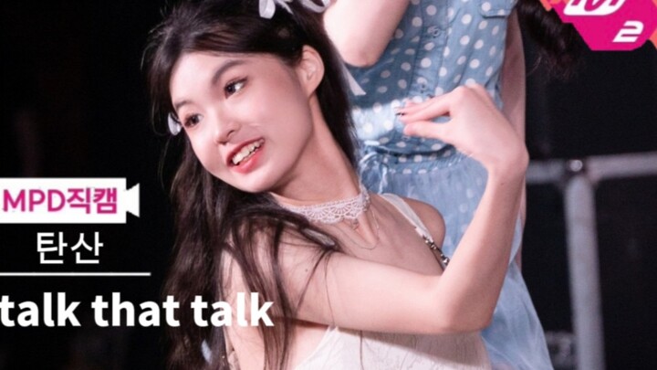 [中山大学草地音乐节]是哪个团的爱豆来了？她在发光！TALK THAT TALK女大学生白裙子个人绝美横屏直拍