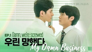 EP.1 | My Damn Business (2024) | Full Episode | English subtitles | Bl