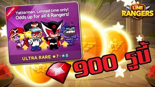 LINE RANGERS | เปิดกาช่าโคลาโบ 900 รูบี้ วันนี้ต้องได้!! + รีวิวตัวโคลาโบ Yatterman