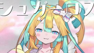 "Shugarose" versi Amakawa Hano