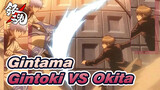 [Gintama] Duel Gaya Gintama / Gintoki VS Okita