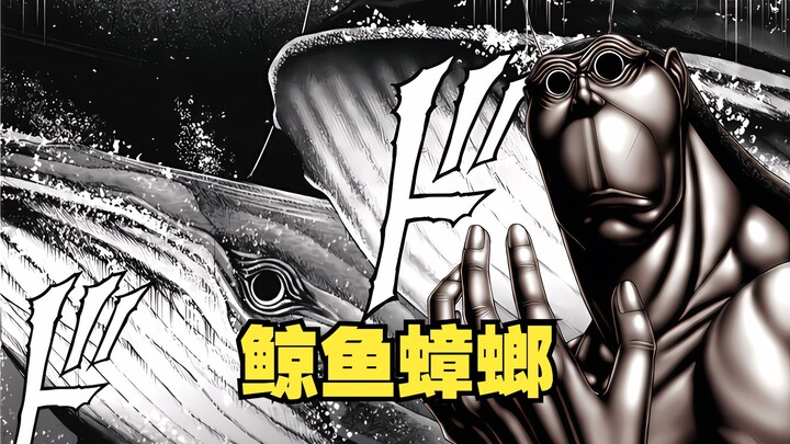 蟑螂帝王爆改鲸鱼，最强之男手刃亲爹【火星异种地球篇64话】