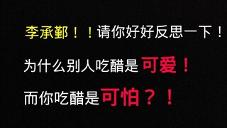 【盘点】影视剧主角吃醋瞬间【男主篇】【第十六弹】