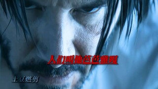 ชายนิรนามคนนั้นคือ John Wick และเส้นทางแห่งการแก้แค้นได้เริ่มต้นขึ้นอย่างเป็นทางการแล้ว! #การไล่อย่า