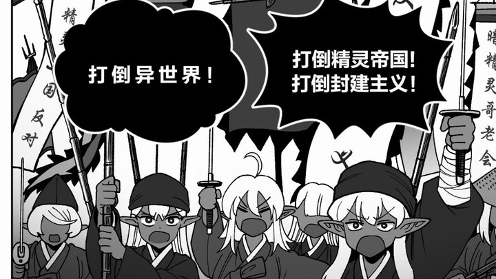 [Transferred/Korean Comics] Reborn in a Different World, I Fight the "Northern Puppet"?