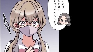 [Audio Comic] The mysterious and cool girl in the school is actually a hidden yandere!