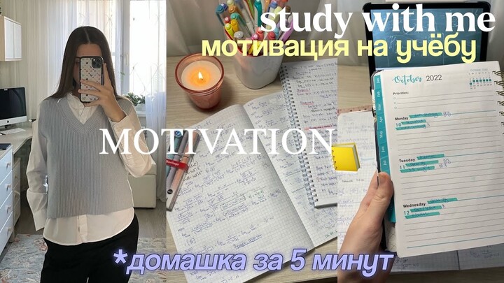 AUTMN Study With Me_  HOW TO BE PRODUCTIVE