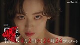 [4-2-24]  The Wife Whose Liver Was Taken Away | Trailer ~  #IharaRikka #KiriyamaRenn