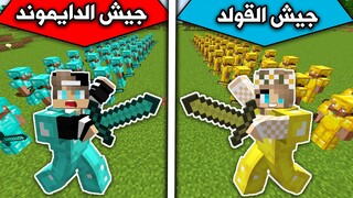 فلم ماين كرافت : جيش الدايموند ضد جيش الذهب MineCraft Movie