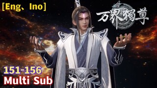 Multi Sub【万界独尊】| The Sovereign of All Realms | Chapter 151 - 156 Collcetion  #热血 #动漫  #奇幻