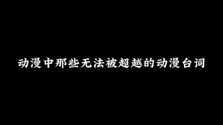 คุณรู้จักแนวอนิเมะที่ไม่มีใครเทียบได้ในอนิเมะทั้งหมดหรือไม่?