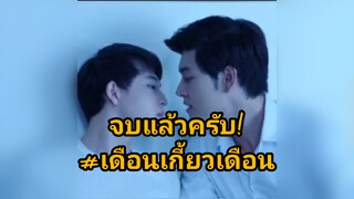 ดิเอิร์ธหุ่นดีมาก