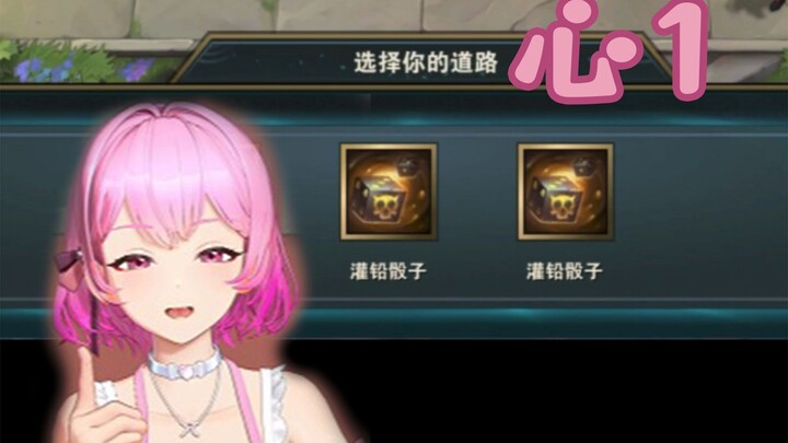 终极-8000！扔出3次1怎么不算心1呢？