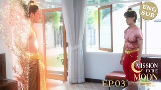 🇹🇭(2025) Mission to the Moon 🌙 EPISODE 3 ENG SUB