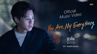Billkin - You are my everything OST.รักฉุดใจนายฉุกเฉิน [Official MV]