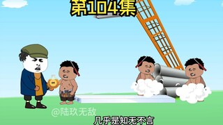 《荒岛求生》第104集：矮人向联盟购买岛屿，火器时代来临