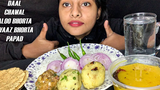 กินเผ็ด Dal ข้าว Aloo Bhorta Onion Bhorta Baigan Tamatar Bhorta บิ๊กไบท์ ASMR