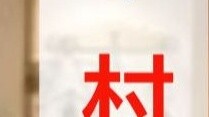 [Phụ đề tiếng Trung/Shenren TV] Nếu anh không phải là bạn Kimura của tôi, tại sao anh lại thực sự đó