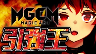 【#引強王】マジカミ！ガチャ4番勝負！最終日！【にじさんじ/ドーラ】