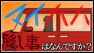 ボクの隠し事を悟られるな。絶対に。【マイハハ】【にじさんじ / 伏見ガク】