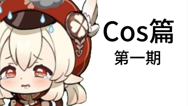 It's out, are you happy? You actually let me cosplay Nashida, you are really too evil!