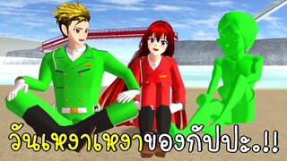 วันเหงาเหงาของกัปปะตัวเขียว SAKURA SCHOOL SIMULATOR  | CKKIDGaming