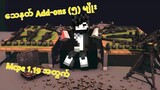 Mcpe 1.19 အတွက်အကောင်းဆုံး သေနတ် Addon (၅) မျိုး! Top 5 gun Addons Mcpe (Minecraft Myanmar)