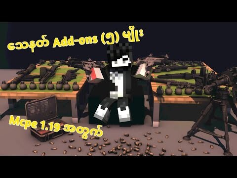 Mcpe 1.19 အတွက်အကောင်းဆုံး သေနတ် Addon (၅) မျိုး! Top 5 gun Addons Mcpe (Minecraft Myanmar)