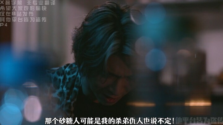 布丁冰沙与千金作陪与师徒再会之物语-04受害者的家属 要一直承受失去亲人的痛苦 漫长至永恒