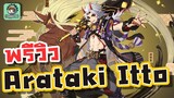 Genshin Impact - พรีวิว/รีวิวตัวละคร 5 ดาวใหม่ 2.3 !!!! [Arataki Itto]