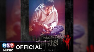 I'll (아일) - Be ok | Zombie Detective 좀비탐정 OST