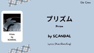 SCANDAL 「プリズム」 Prism Lyrics [Kan/Rom/Eng]